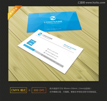 高档蓝色商务名片 IT名片