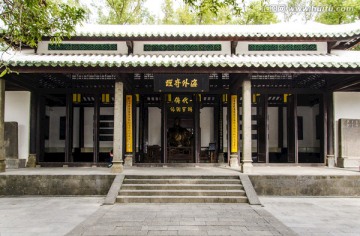东坡书院