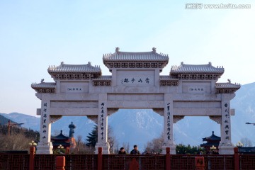 嵩山少林寺牌坊