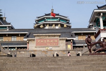 少林寺演武厅