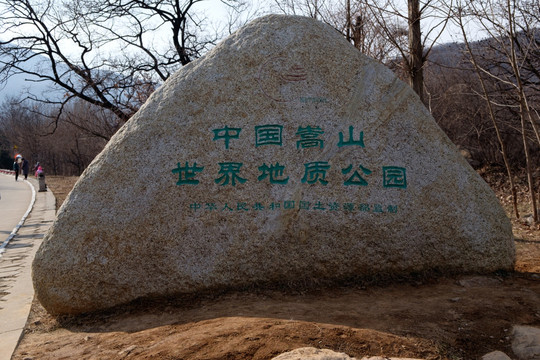 石头名称景区