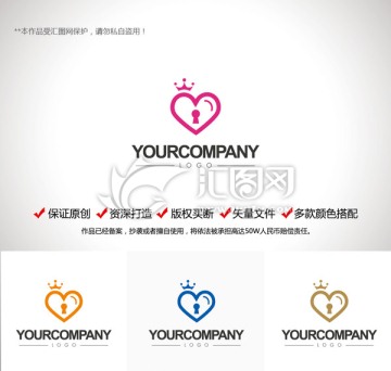 原创现代心锁LOGO标志