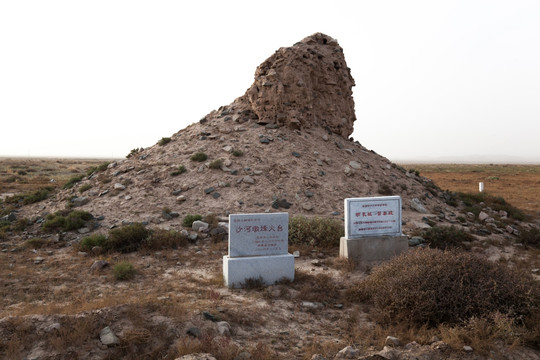沙河墩烽火台