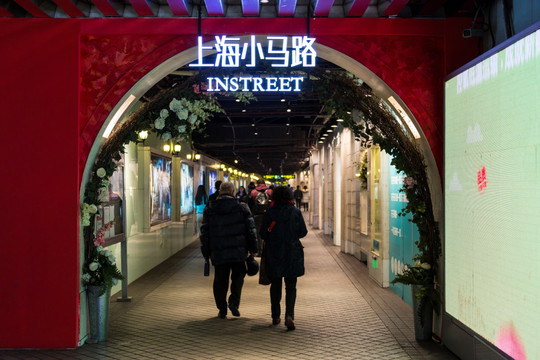 上海小马路