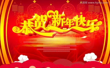 新年快乐1