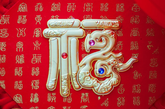 年味