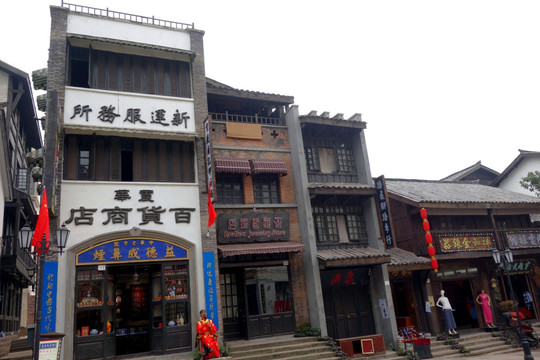 老重庆 民国建筑