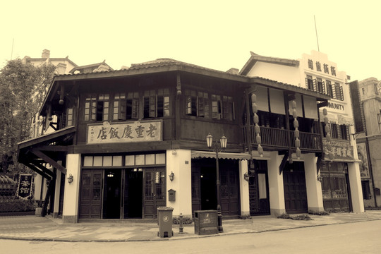 老重庆 重庆饭店
