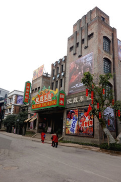 老重庆 国泰戏院