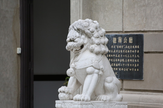 上海交通大学总辩公厅石狮