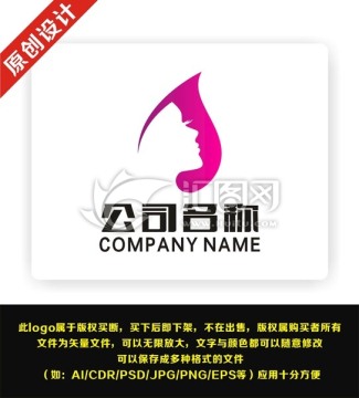 女性美容整形形象定制logo