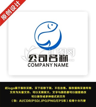 鱼渔具渔业水产品海产品logo