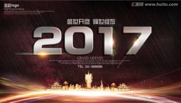 2017鸡年