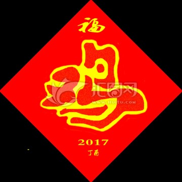 窗贴2017鸡年福至