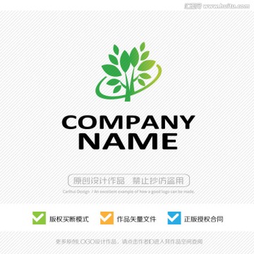 植物精华 LOGO设计