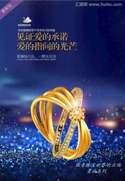 黄金戒指
