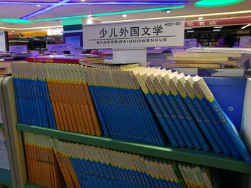 书店 图书 书籍 读物 新华书