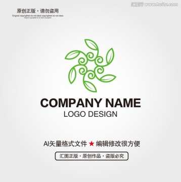 叶子LOGO设计