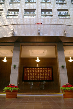 台北市政府大楼 外墙 题刻