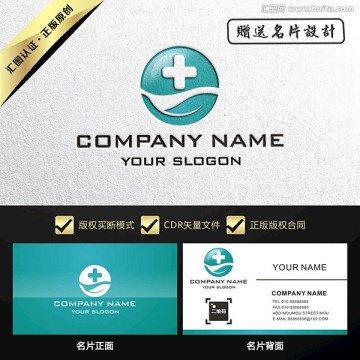 医疗健康LOGO设计买断