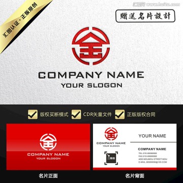 金字LOGO设计买断