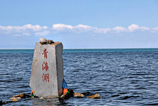 青海湖石碑