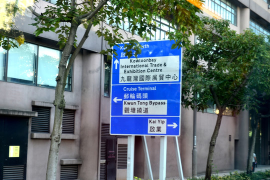 香港城市路标