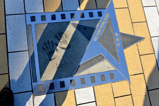 香港星光大道