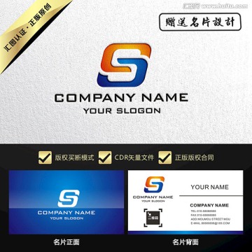 S字母LOGO设计买断