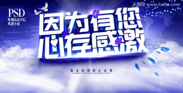 因为由您