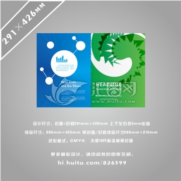 画册封面创意设计