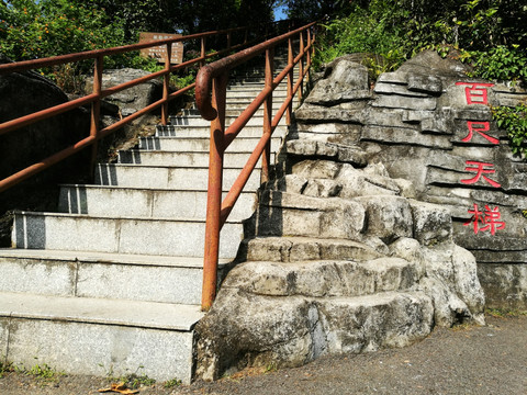 深圳塘朗山郊野公园百尺天梯