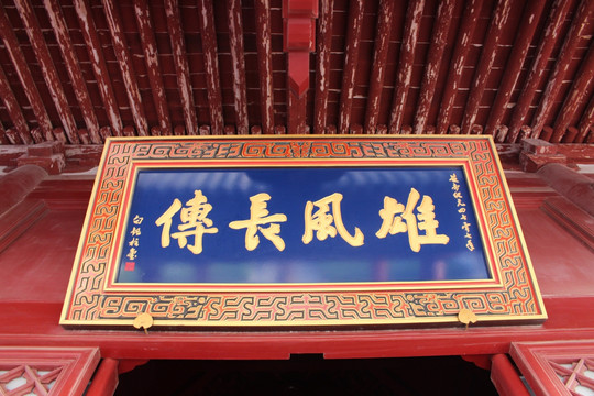 牌匾