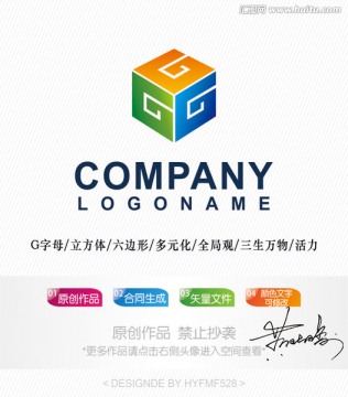 立方体G字母logo