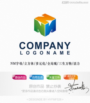 立方体N字母logo