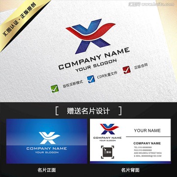 X字母 LOGO设计 买断