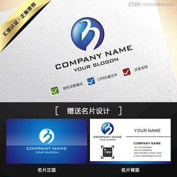 B字母蓝色创意极简LOGO