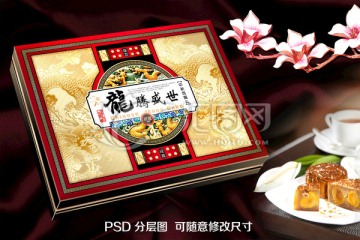 月饼盒包装 PSD分层图