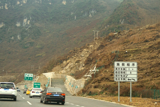 高速公路紧急避险车道 自救匝道