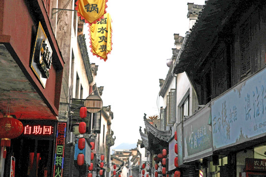 徽州古城步行街