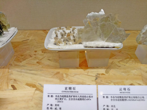 玄精石 云母石