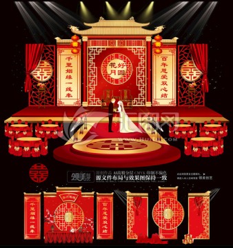 中式宫廷婚礼 中国风古典婚礼