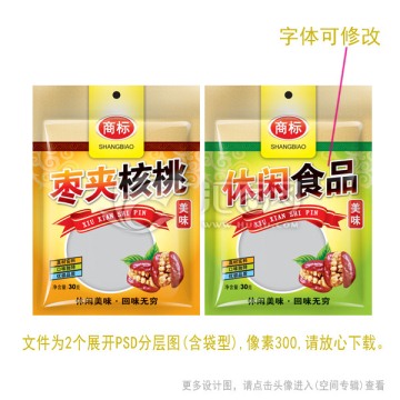 枣夹核桃休闲食品包装设计PSD