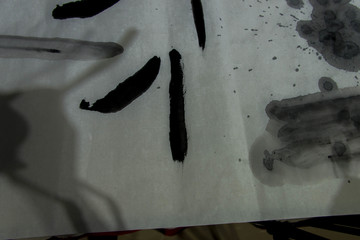 高清毛笔笔画素材