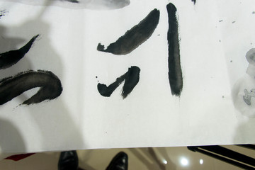水墨笔画