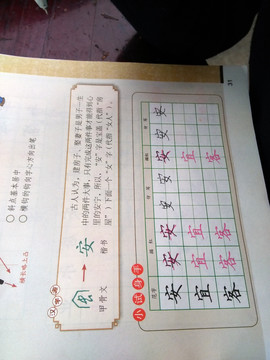 作业本
