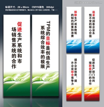 工厂标语