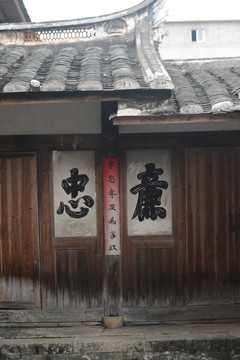 古宅