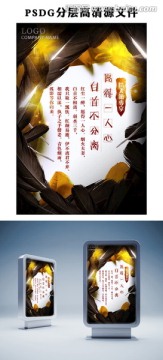 2017黑色情人节海报