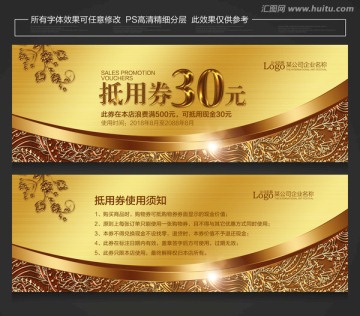 代金券